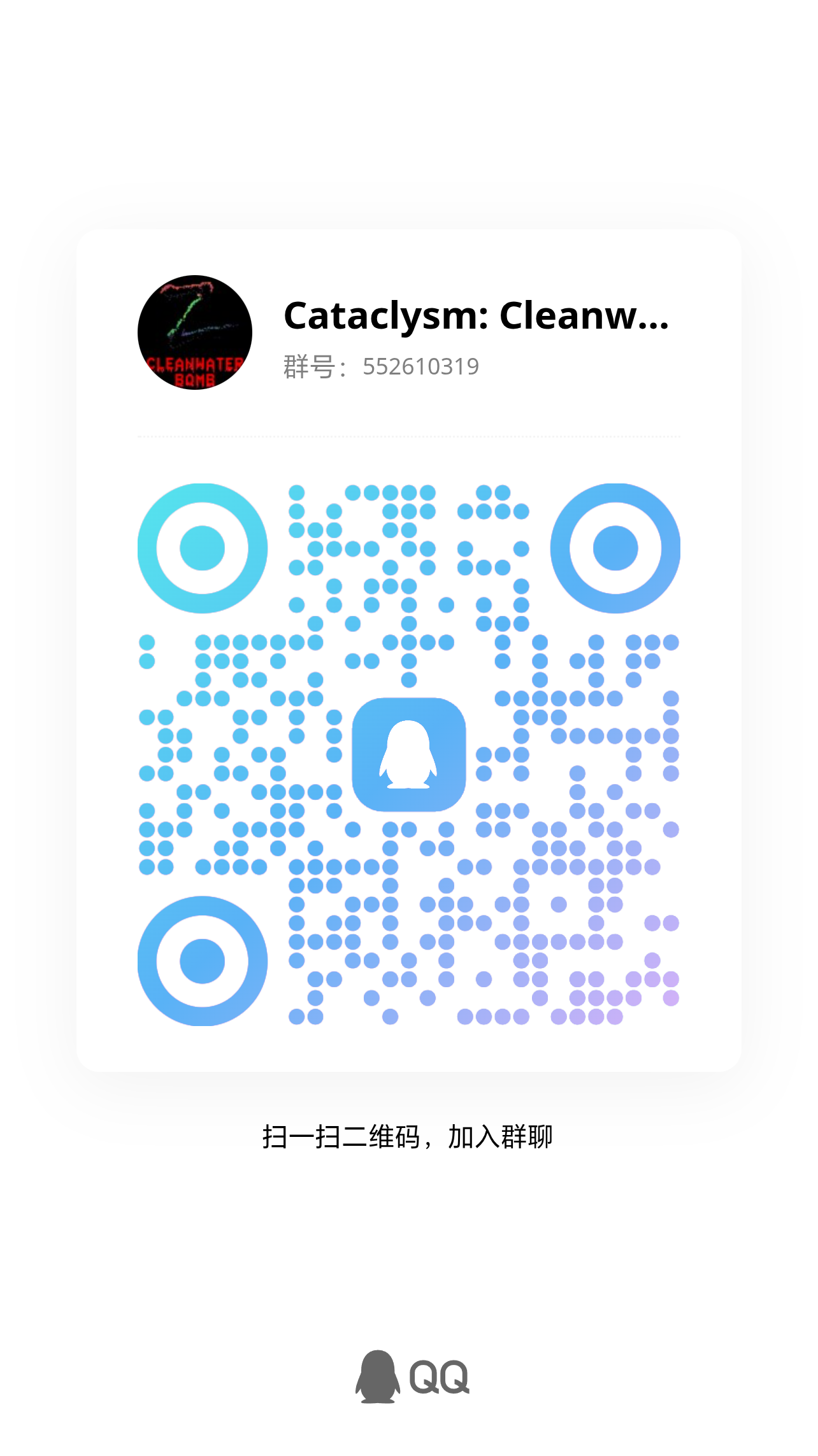 交流一群二维码